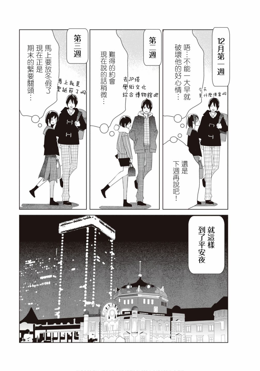 《ABO!!你喜欢哪种类型？》漫画最新章节第15话免费下拉式在线观看章节第【4】张图片