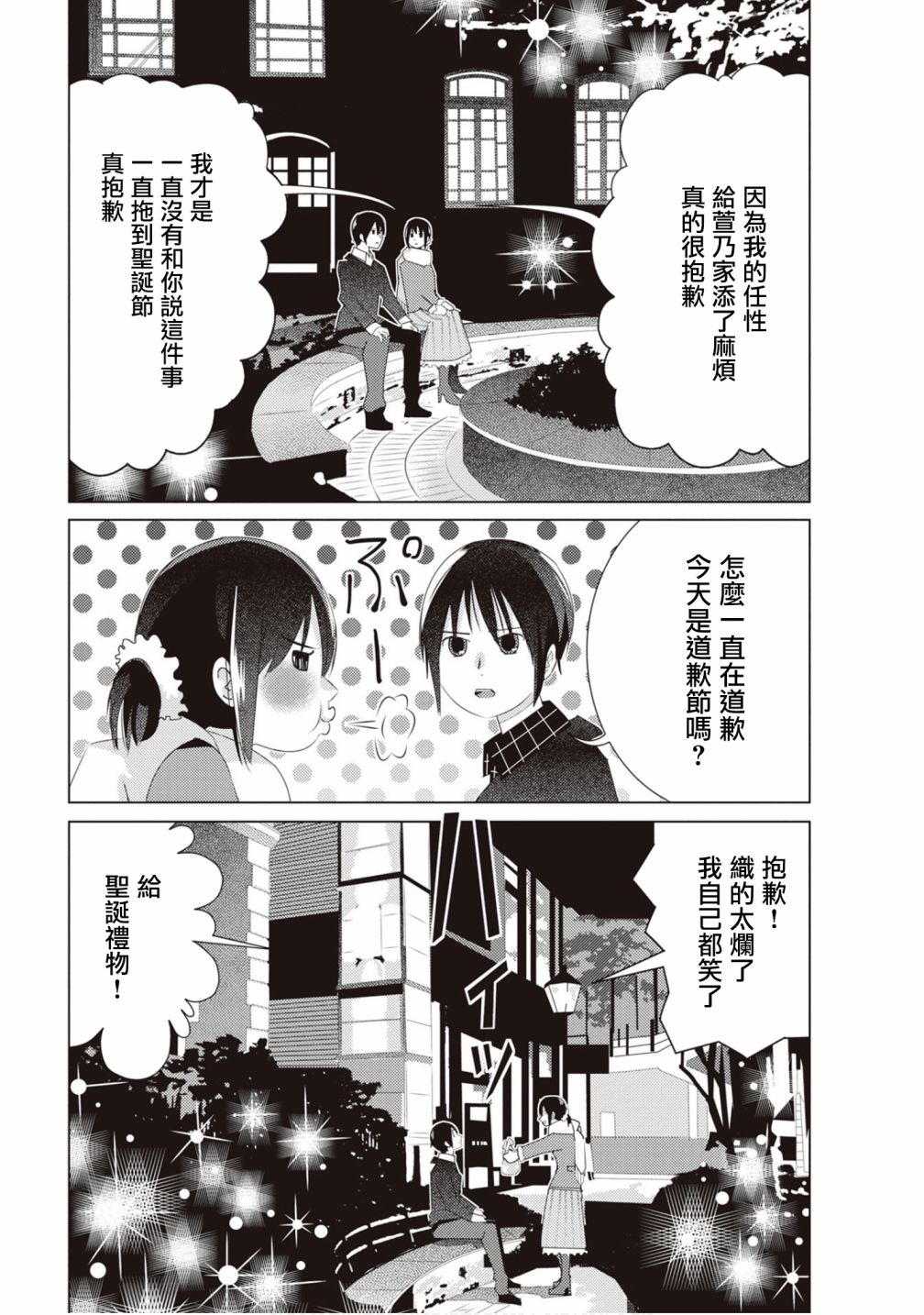 《ABO!!你喜欢哪种类型？》漫画最新章节第15话免费下拉式在线观看章节第【12】张图片