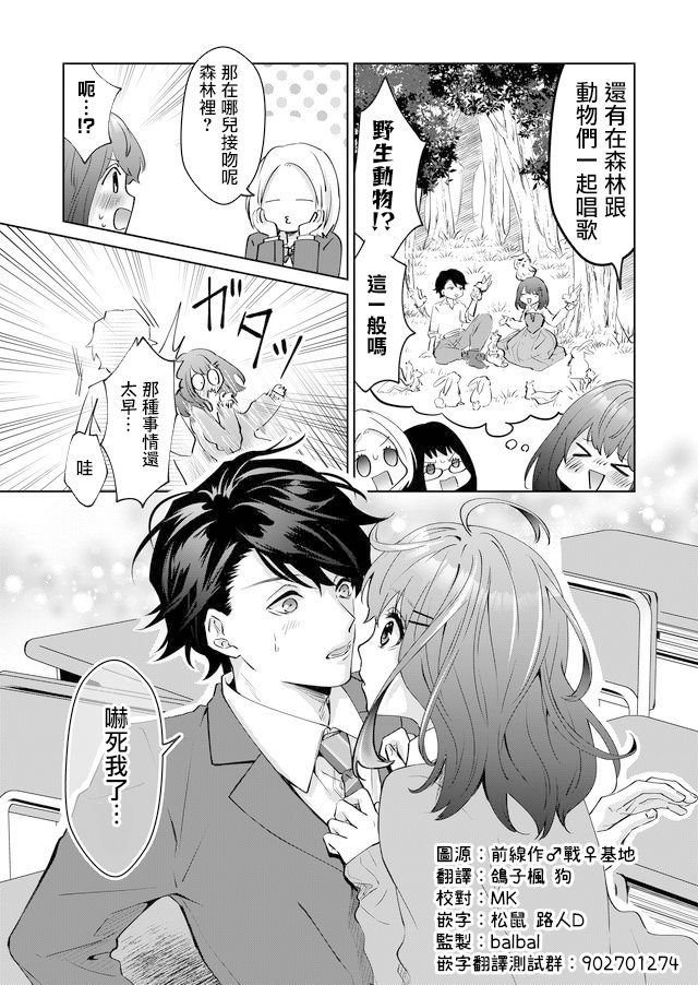 《ABO!!你喜欢哪种类型？》漫画最新章节第1话免费下拉式在线观看章节第【20】张图片