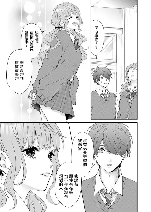 《ABO!!你喜欢哪种类型？》漫画最新章节第8话免费下拉式在线观看章节第【3】张图片