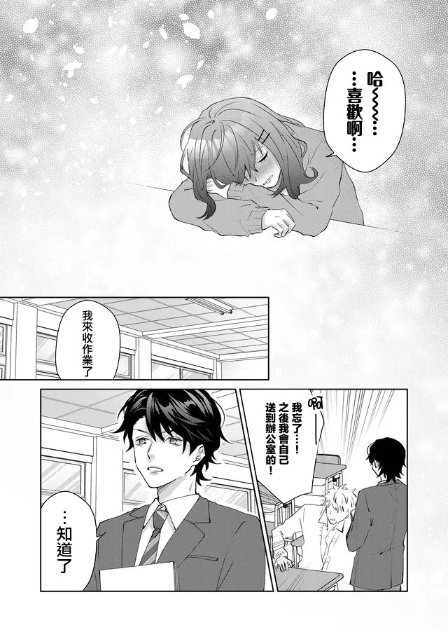 《ABO!!你喜欢哪种类型？》漫画最新章节第3话免费下拉式在线观看章节第【8】张图片