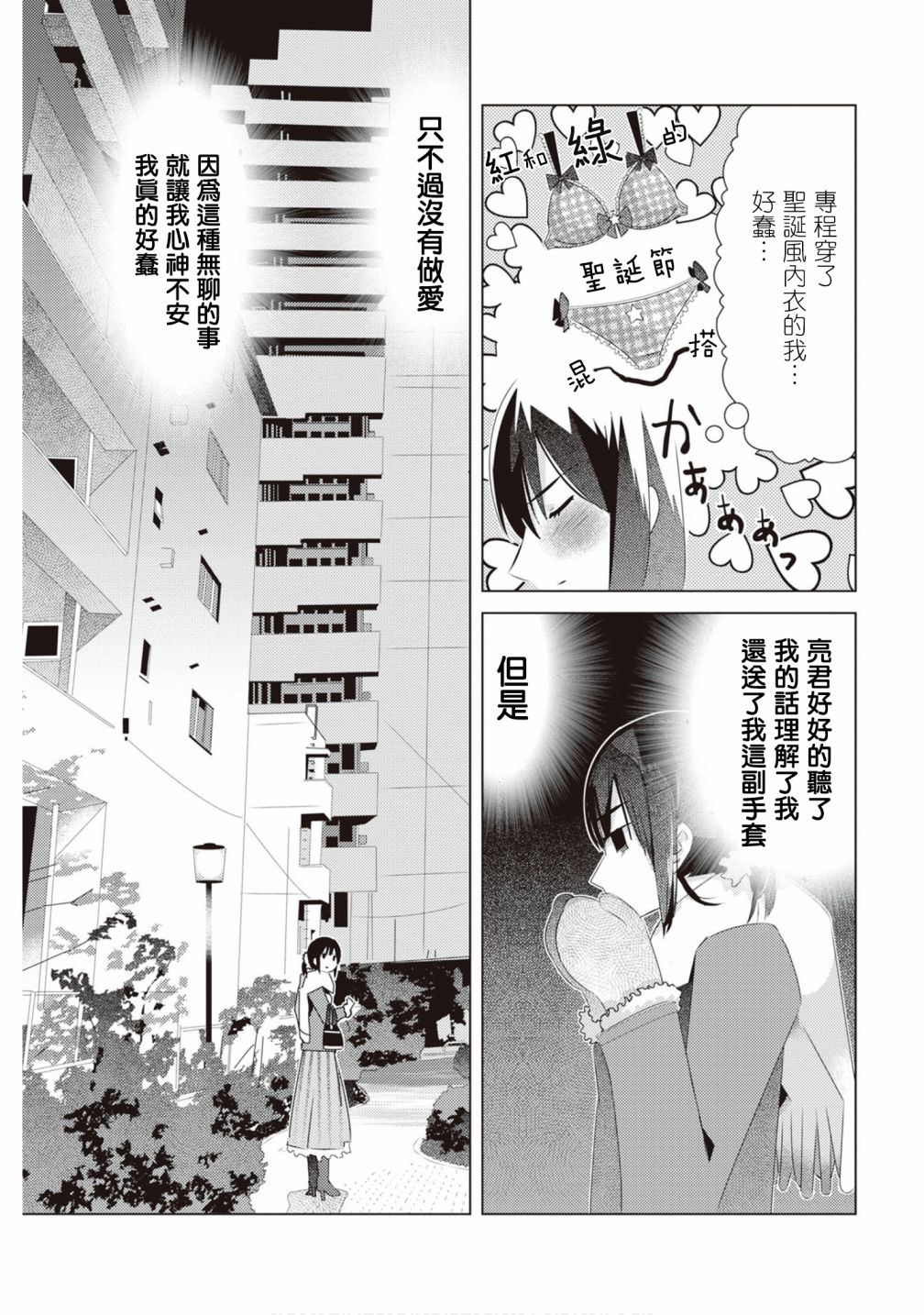 《ABO!!你喜欢哪种类型？》漫画最新章节第15话免费下拉式在线观看章节第【15】张图片