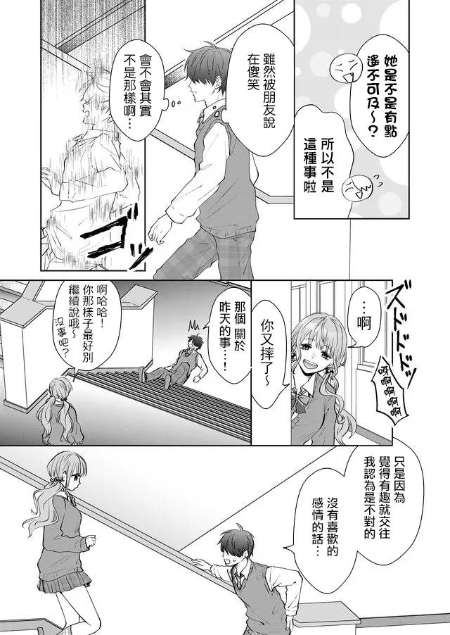 《ABO!!你喜欢哪种类型？》漫画最新章节第7话免费下拉式在线观看章节第【6】张图片