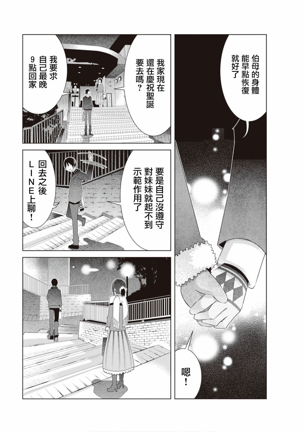 《ABO!!你喜欢哪种类型？》漫画最新章节第15话免费下拉式在线观看章节第【14】张图片