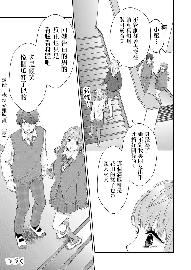 《ABO!!你喜欢哪种类型？》漫画最新章节第7话免费下拉式在线观看章节第【9】张图片