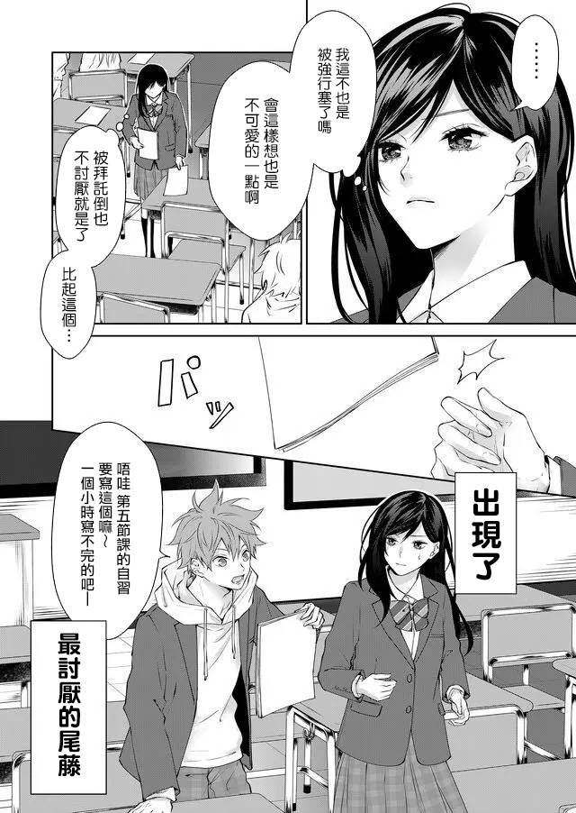 《ABO!!你喜欢哪种类型？》漫画最新章节第10话免费下拉式在线观看章节第【2】张图片