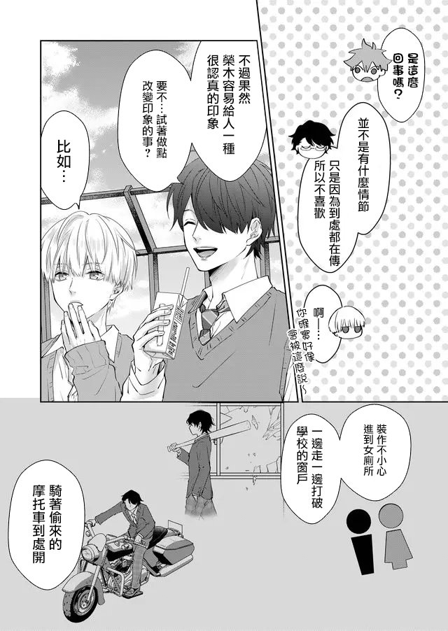 《ABO!!你喜欢哪种类型？》漫画最新章节第6话免费下拉式在线观看章节第【7】张图片