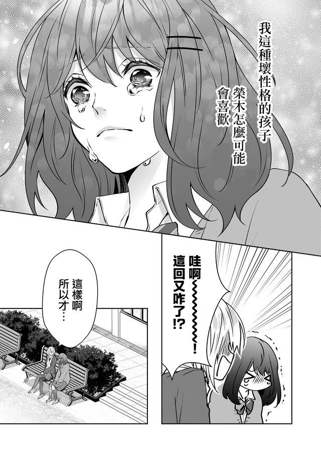 《ABO!!你喜欢哪种类型？》漫画最新章节第17话免费下拉式在线观看章节第【7】张图片