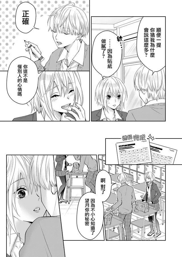 《ABO!!你喜欢哪种类型？》漫画最新章节第5话免费下拉式在线观看章节第【6】张图片