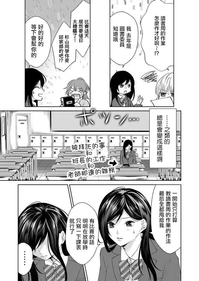 《ABO!!你喜欢哪种类型？》漫画最新章节第10话免费下拉式在线观看章节第【4】张图片