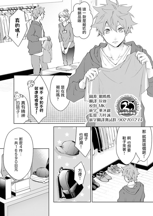 《ABO!!你喜欢哪种类型？》漫画最新章节第14话免费下拉式在线观看章节第【3】张图片