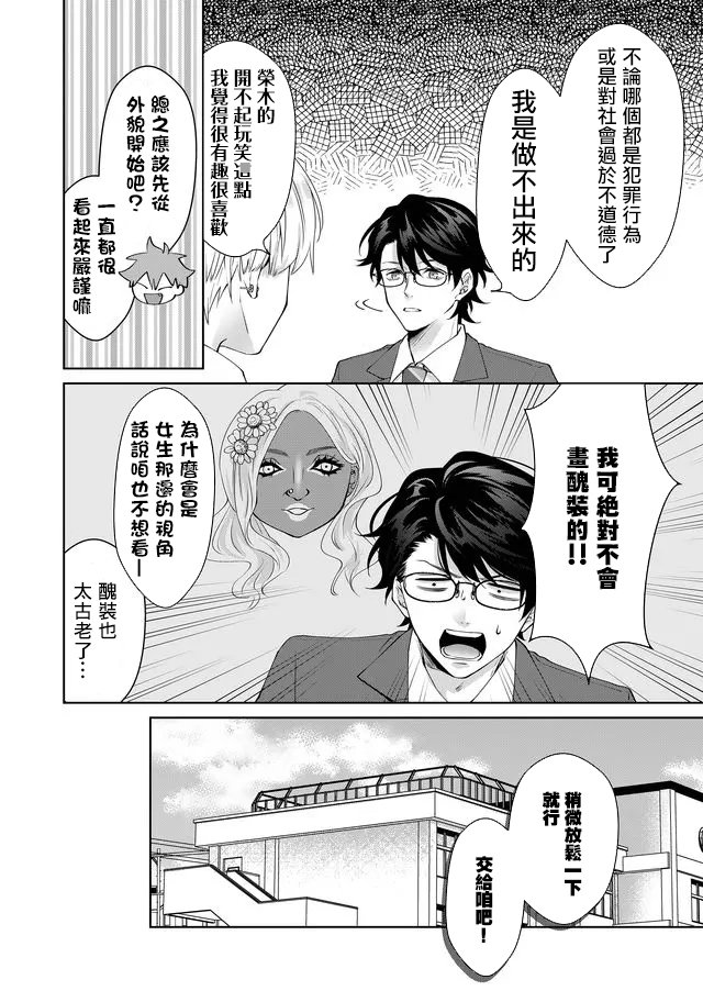 《ABO!!你喜欢哪种类型？》漫画最新章节第6话免费下拉式在线观看章节第【8】张图片