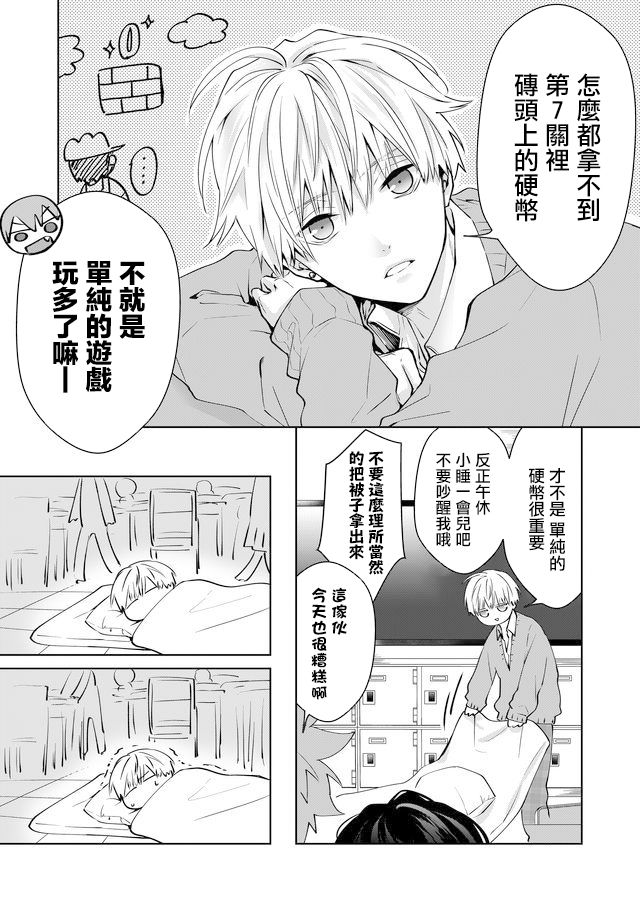 《ABO!!你喜欢哪种类型？》漫画最新章节第16话免费下拉式在线观看章节第【2】张图片