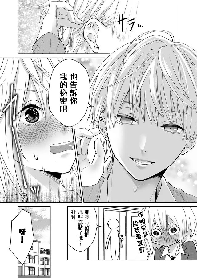 《ABO!!你喜欢哪种类型？》漫画最新章节第5话免费下拉式在线观看章节第【7】张图片