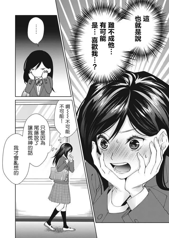 《ABO!!你喜欢哪种类型？》漫画最新章节第10话免费下拉式在线观看章节第【8】张图片