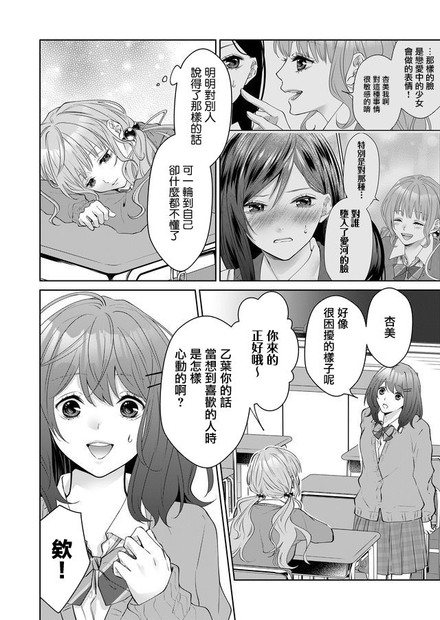 《ABO!!你喜欢哪种类型？》漫画最新章节第20话免费下拉式在线观看章节第【4】张图片