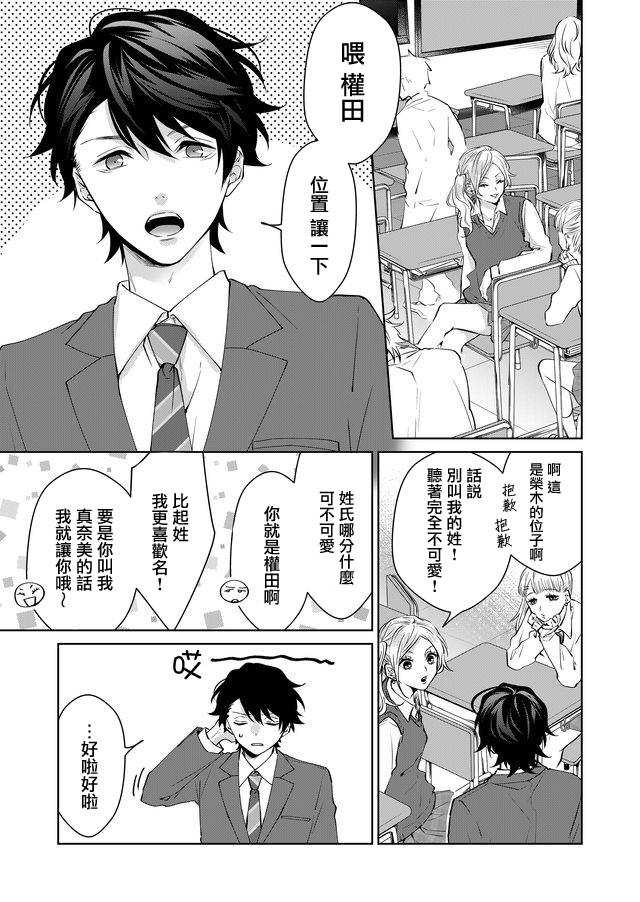 《ABO!!你喜欢哪种类型？》漫画最新章节第17话免费下拉式在线观看章节第【2】张图片