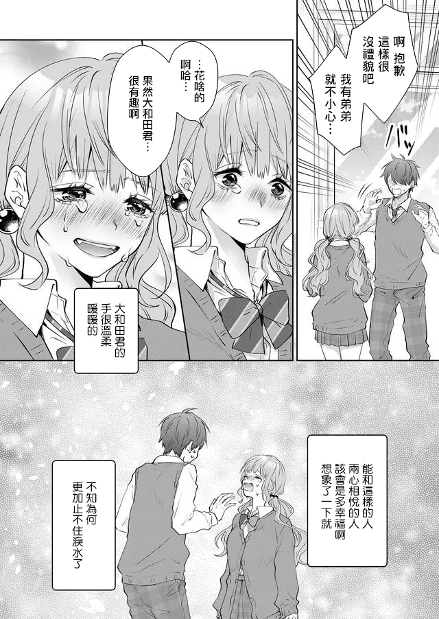 《ABO!!你喜欢哪种类型？》漫画最新章节第8话免费下拉式在线观看章节第【7】张图片