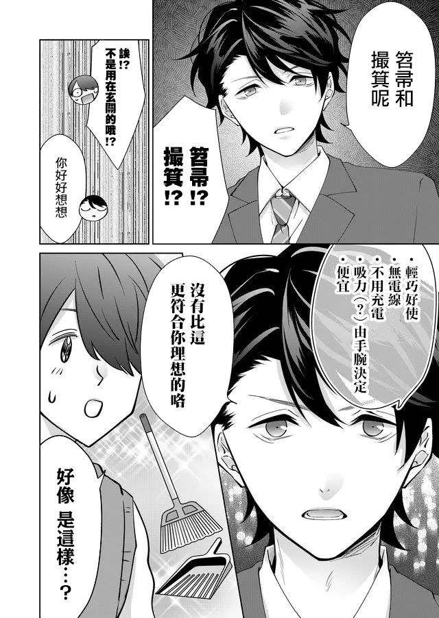 《ABO!!你喜欢哪种类型？》漫画最新章节第9话免费下拉式在线观看章节第【3】张图片