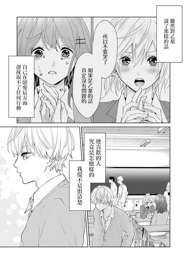 《ABO!!你喜欢哪种类型？》漫画最新章节第22话免费下拉式在线观看章节第【1】张图片