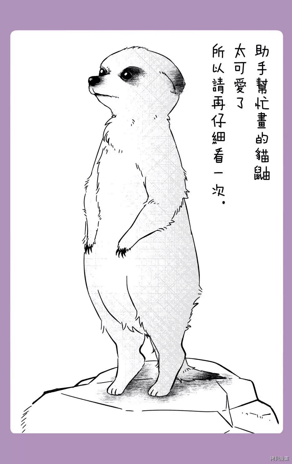 《ABO!!你喜欢哪种类型？》漫画最新章节第24话免费下拉式在线观看章节第【10】张图片