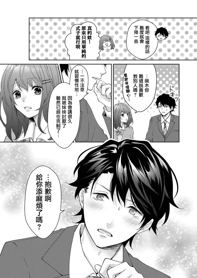 《ABO!!你喜欢哪种类型？》漫画最新章节第3话免费下拉式在线观看章节第【6】张图片