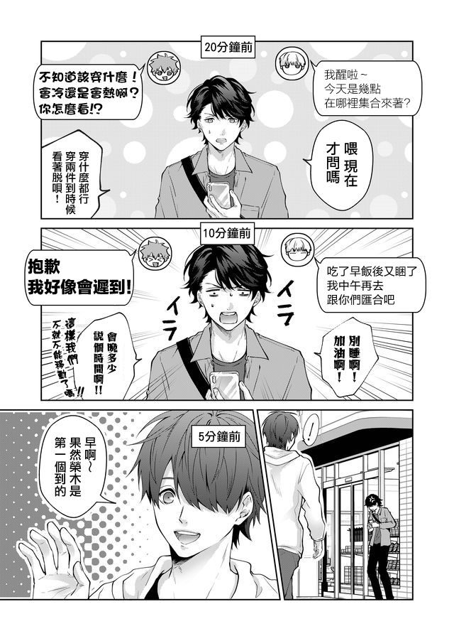 《ABO!!你喜欢哪种类型？》漫画最新章节第1话免费下拉式在线观看章节第【16】张图片