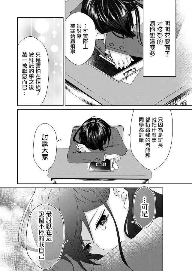 《ABO!!你喜欢哪种类型？》漫画最新章节第10话免费下拉式在线观看章节第【5】张图片