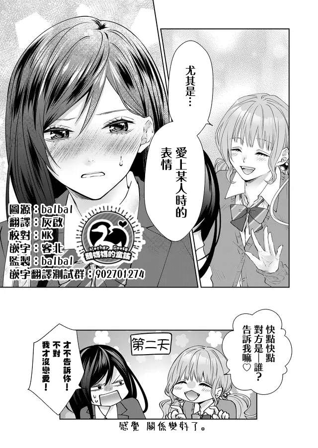 《ABO!!你喜欢哪种类型？》漫画最新章节第11话免费下拉式在线观看章节第【9】张图片