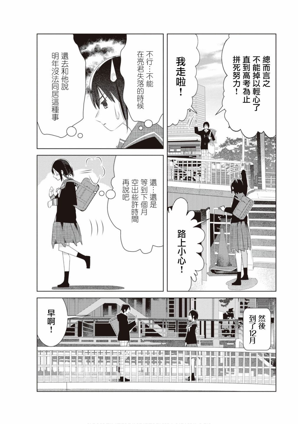 《ABO!!你喜欢哪种类型？》漫画最新章节第15话免费下拉式在线观看章节第【3】张图片