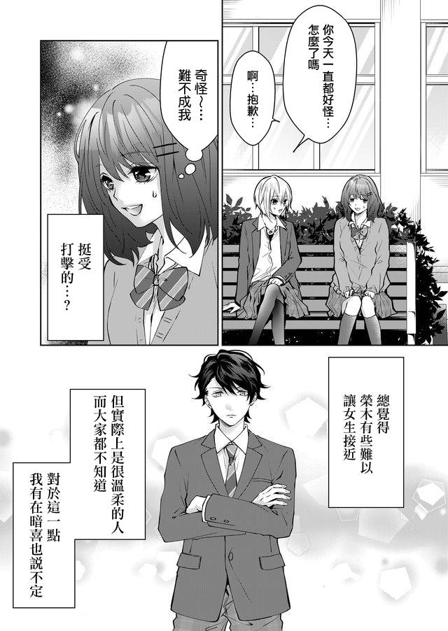 《ABO!!你喜欢哪种类型？》漫画最新章节第17话免费下拉式在线观看章节第【4】张图片