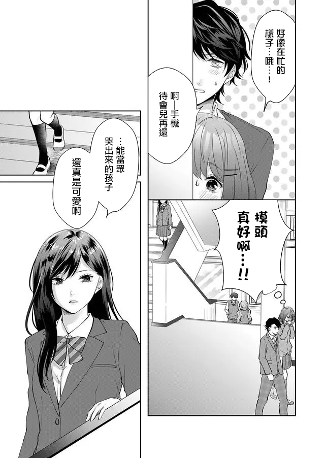 《ABO!!你喜欢哪种类型？》漫画最新章节第8话免费下拉式在线观看章节第【8】张图片