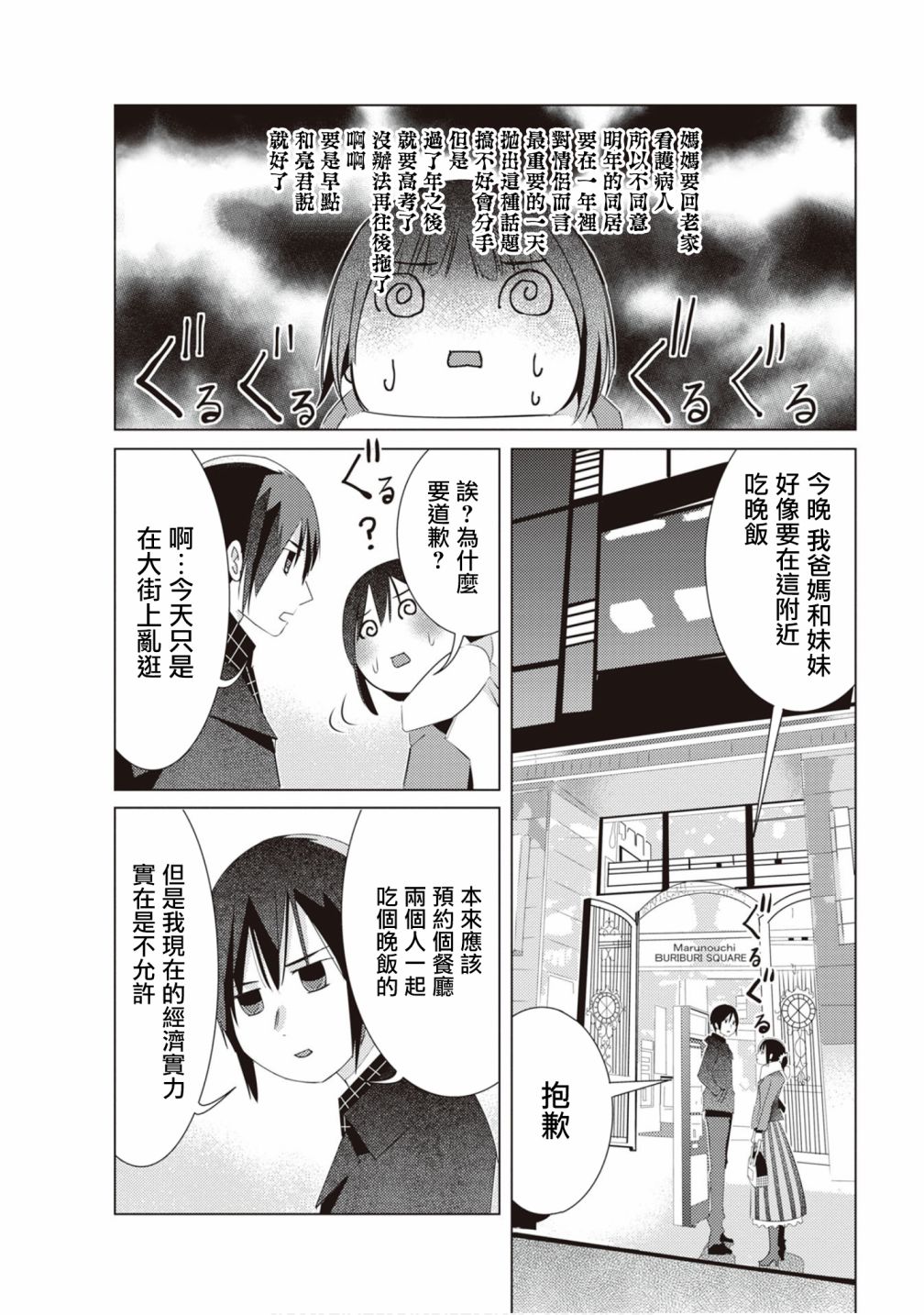 《ABO!!你喜欢哪种类型？》漫画最新章节第15话免费下拉式在线观看章节第【5】张图片