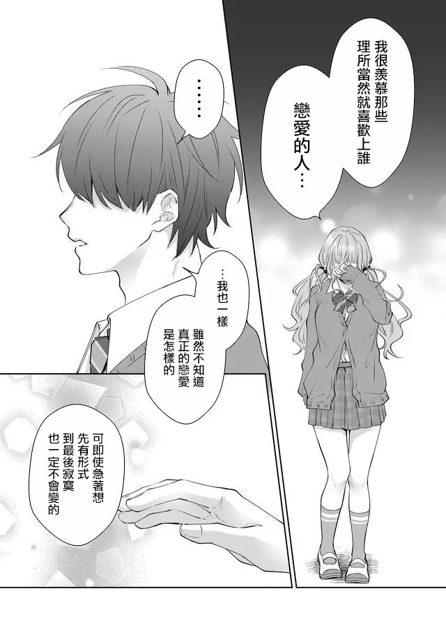 《ABO!!你喜欢哪种类型？》漫画最新章节第8话免费下拉式在线观看章节第【5】张图片