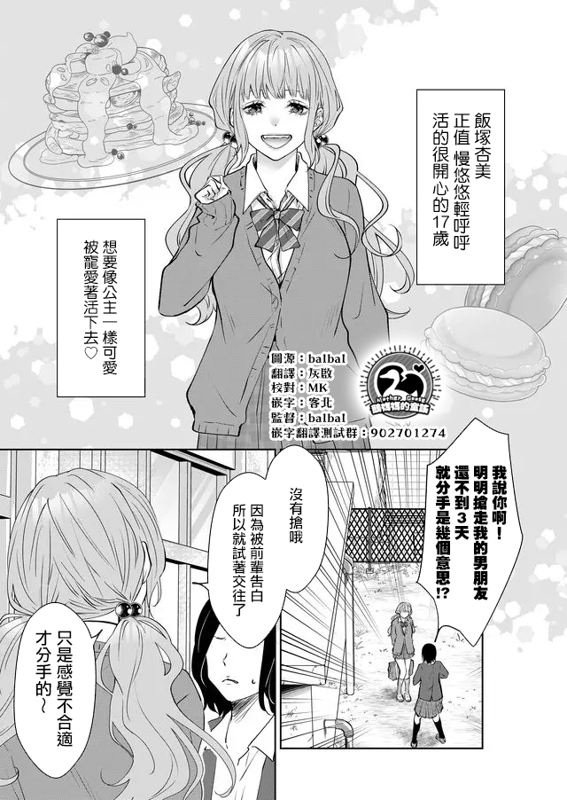 《ABO!!你喜欢哪种类型？》漫画最新章节第7话免费下拉式在线观看章节第【2】张图片