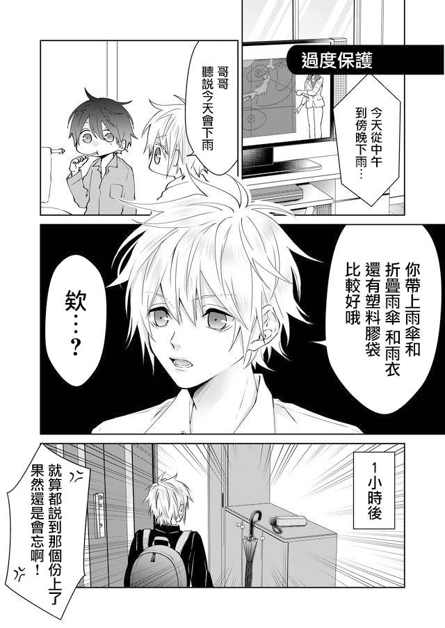 《ABO!!你喜欢哪种类型？》漫画最新章节第21话免费下拉式在线观看章节第【4】张图片