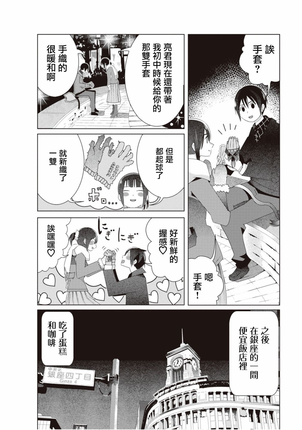 《ABO!!你喜欢哪种类型？》漫画最新章节第15话免费下拉式在线观看章节第【13】张图片