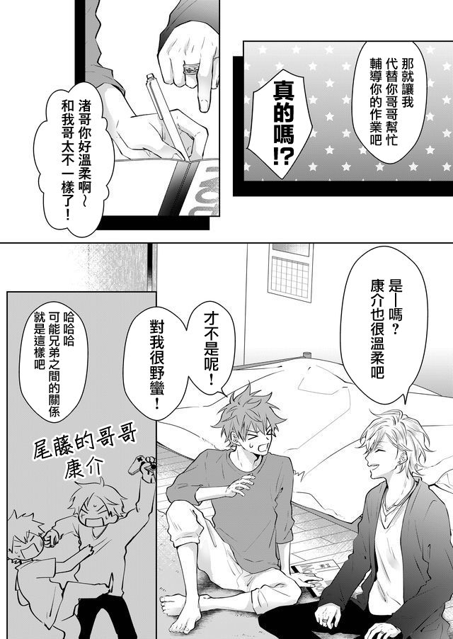 《ABO!!你喜欢哪种类型？》漫画最新章节第19话免费下拉式在线观看章节第【3】张图片