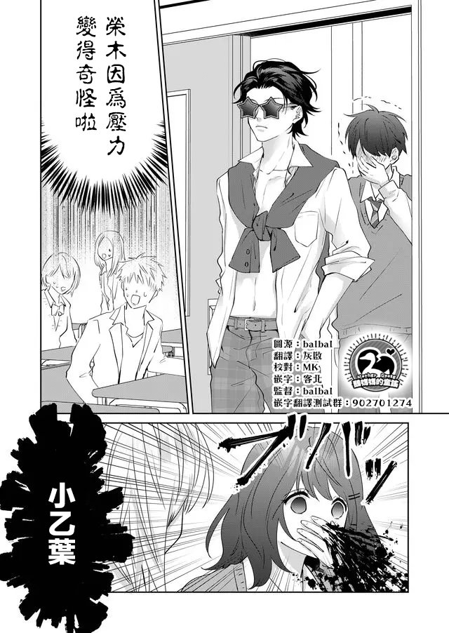 《ABO!!你喜欢哪种类型？》漫画最新章节第6话免费下拉式在线观看章节第【9】张图片