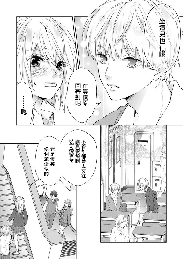 《ABO!!你喜欢哪种类型？》漫画最新章节第8话免费下拉式在线观看章节第【2】张图片