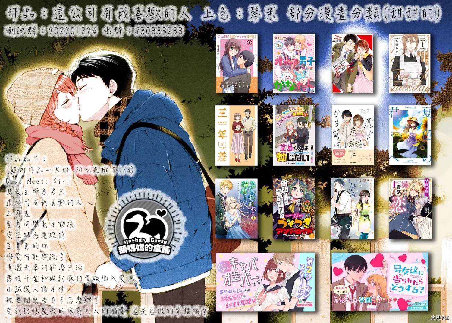 《ABO!!你喜欢哪种类型？》漫画最新章节第24话免费下拉式在线观看章节第【13】张图片