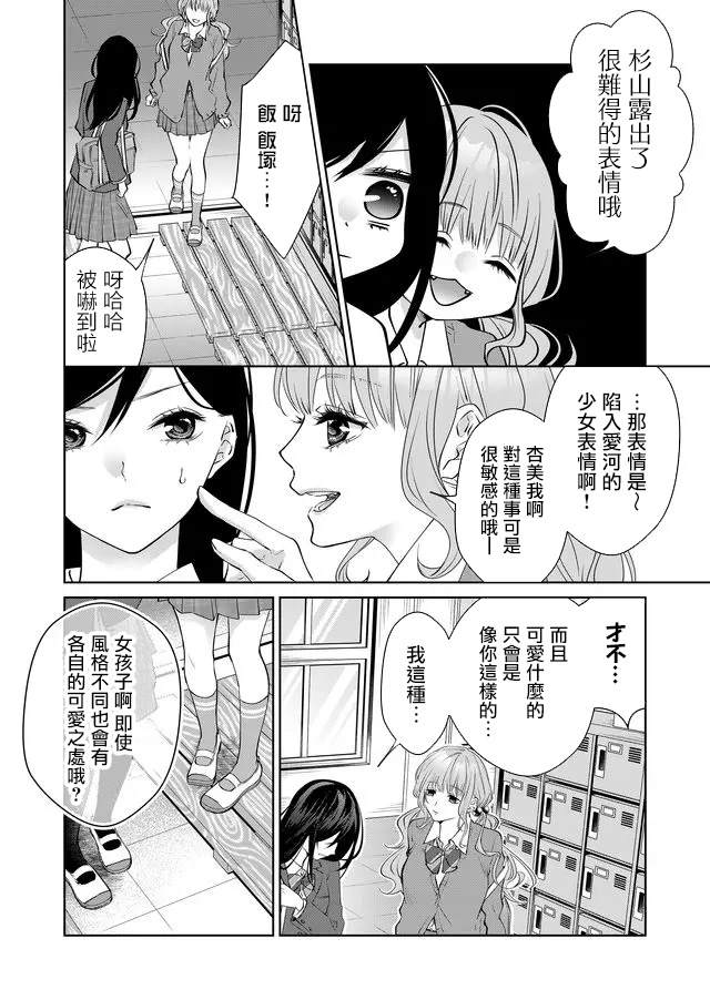 《ABO!!你喜欢哪种类型？》漫画最新章节第11话免费下拉式在线观看章节第【8】张图片