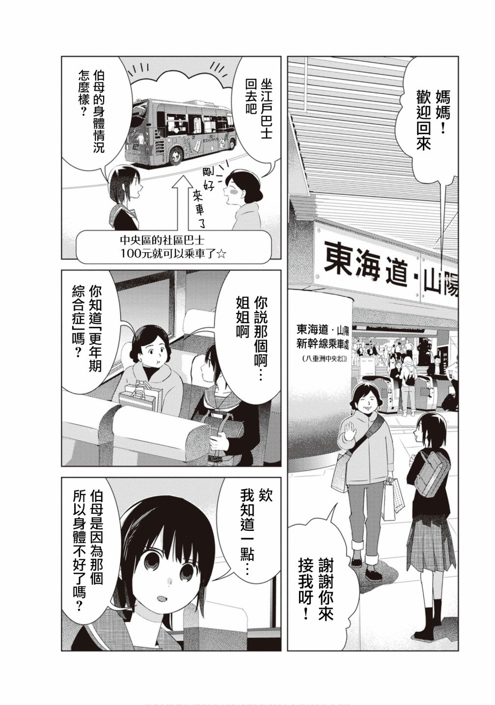 《ABO!!你喜欢哪种类型？》漫画最新章节第15话免费下拉式在线观看章节第【1】张图片