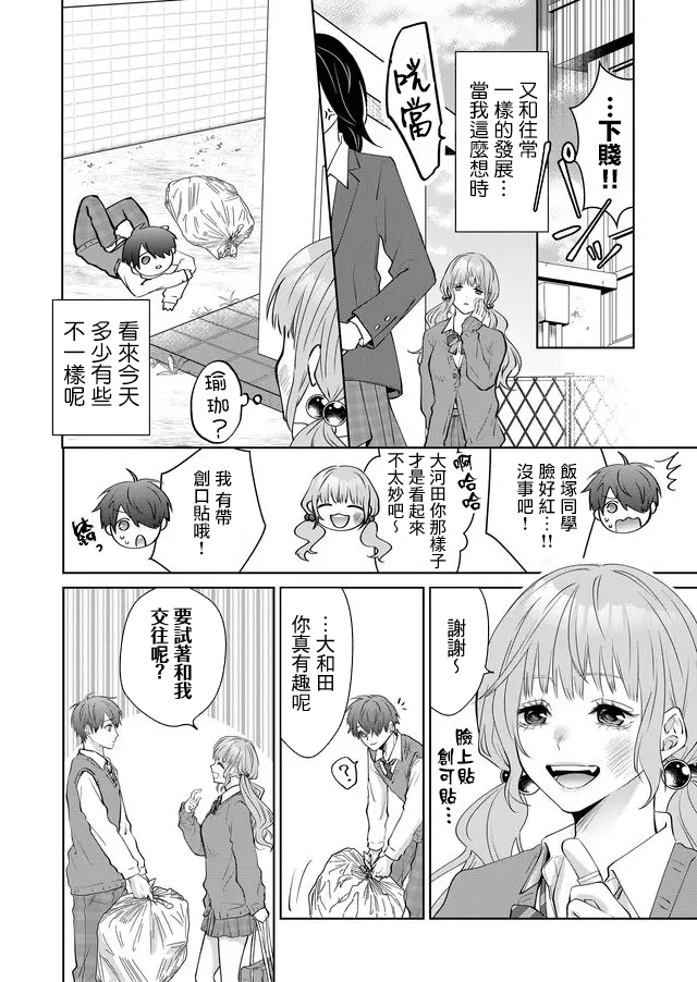 《ABO!!你喜欢哪种类型？》漫画最新章节第7话免费下拉式在线观看章节第【3】张图片