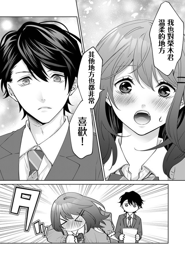 《ABO!!你喜欢哪种类型？》漫画最新章节第18话免费下拉式在线观看章节第【5】张图片