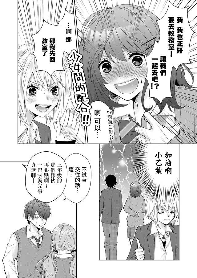 《ABO!!你喜欢哪种类型？》漫画最新章节第7话免费下拉式在线观看章节第【8】张图片