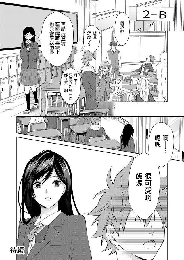 《ABO!!你喜欢哪种类型？》漫画最新章节第10话免费下拉式在线观看章节第【9】张图片