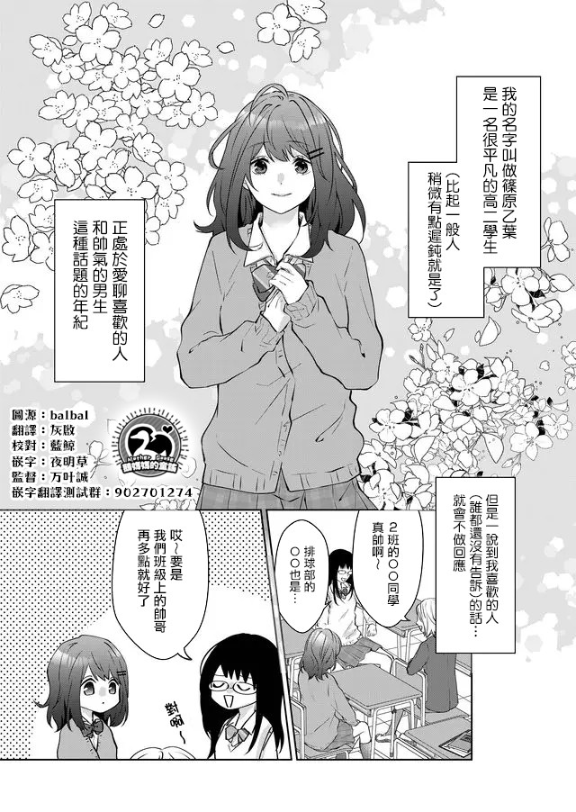 《ABO!!你喜欢哪种类型？》漫画最新章节第3话免费下拉式在线观看章节第【2】张图片