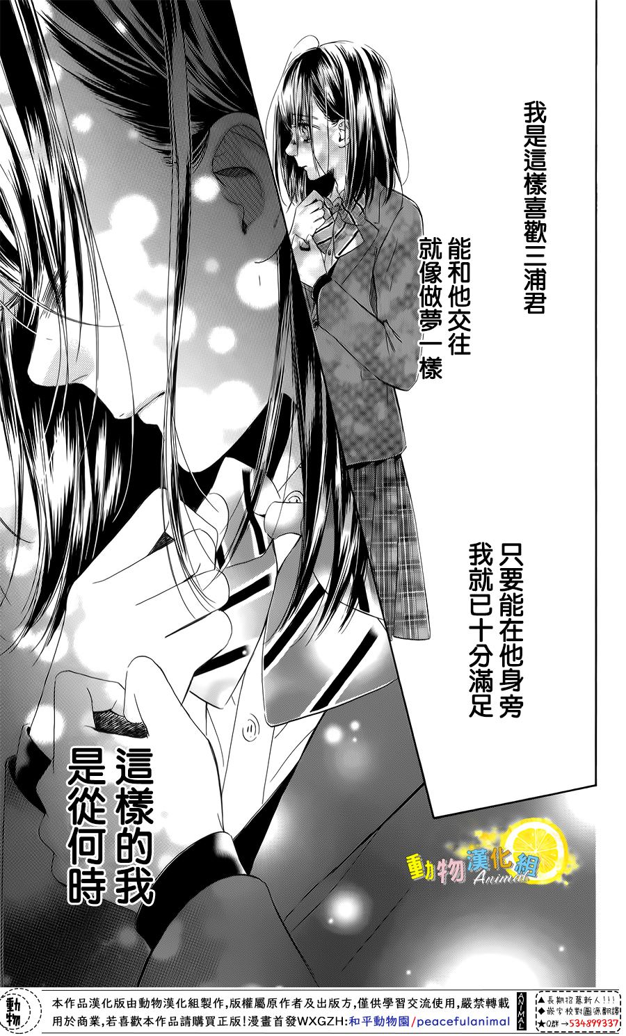 《蜂蜜柠檬碳酸水》漫画最新章节第34话免费下拉式在线观看章节第【39】张图片