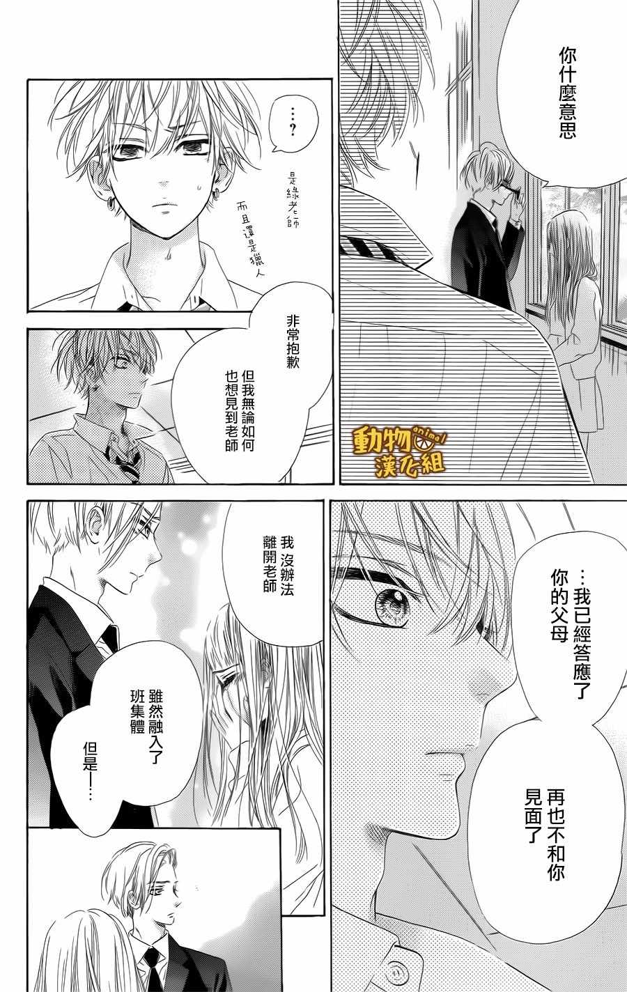 《蜂蜜柠檬碳酸水》漫画最新章节第14话免费下拉式在线观看章节第【14】张图片